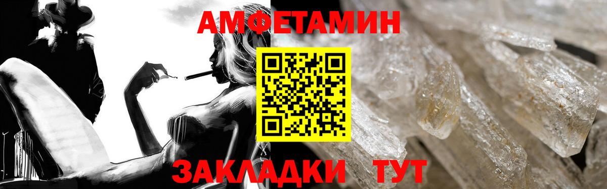 АМФЕТАМИН  АМФЕТАМИН VHQ  Amphetamine  Балтийск  Вход с VPN 