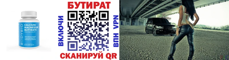 Бутират GHB Балтийск