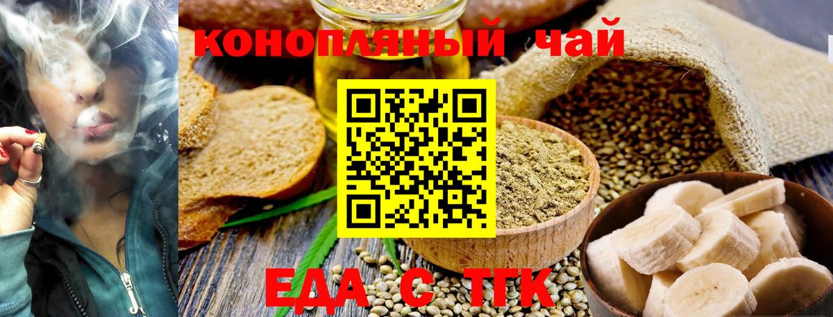 Печенье с ТГК конопля  Вход с VPN  Балтийск 