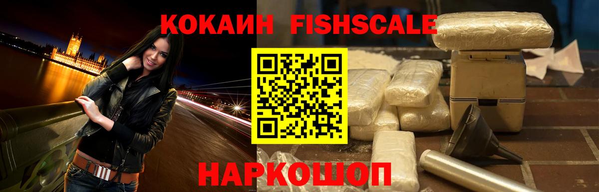 Cocaine Перу Балтийск