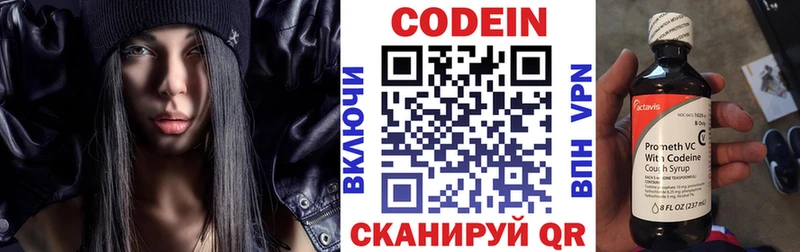 как найти   Балтийск  Codein напиток Lean (лин) 