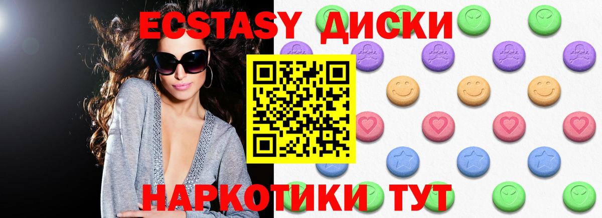 Экстази 250 мг  Вход с VPN  Ecstasy  Балтийск  ЭКСТАЗИ диски 