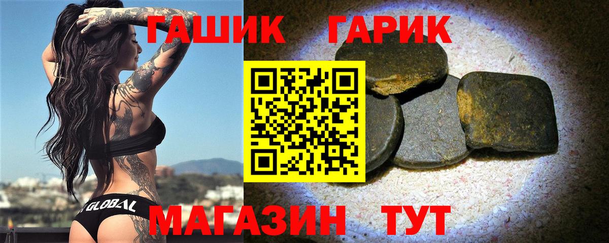ГАШИШ хэш  Гашиш ice o lator  Вход с VPN  Балтийск 