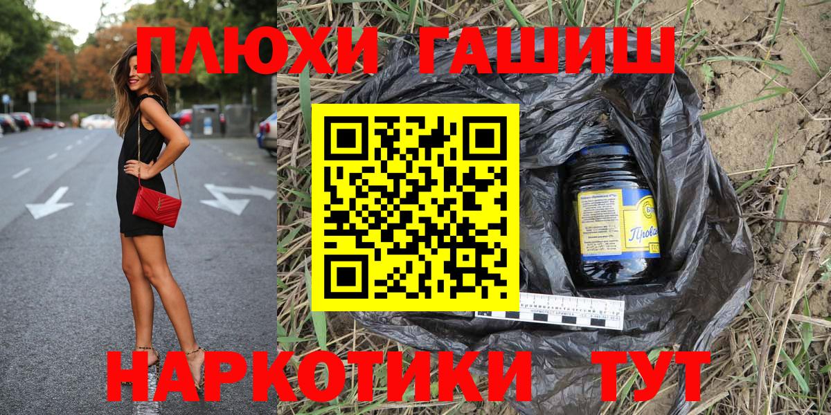 ГАШИШ Cannabis Балтийск