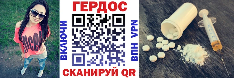 ГЕРОИН белый  даркнет сайт  Балтийск 