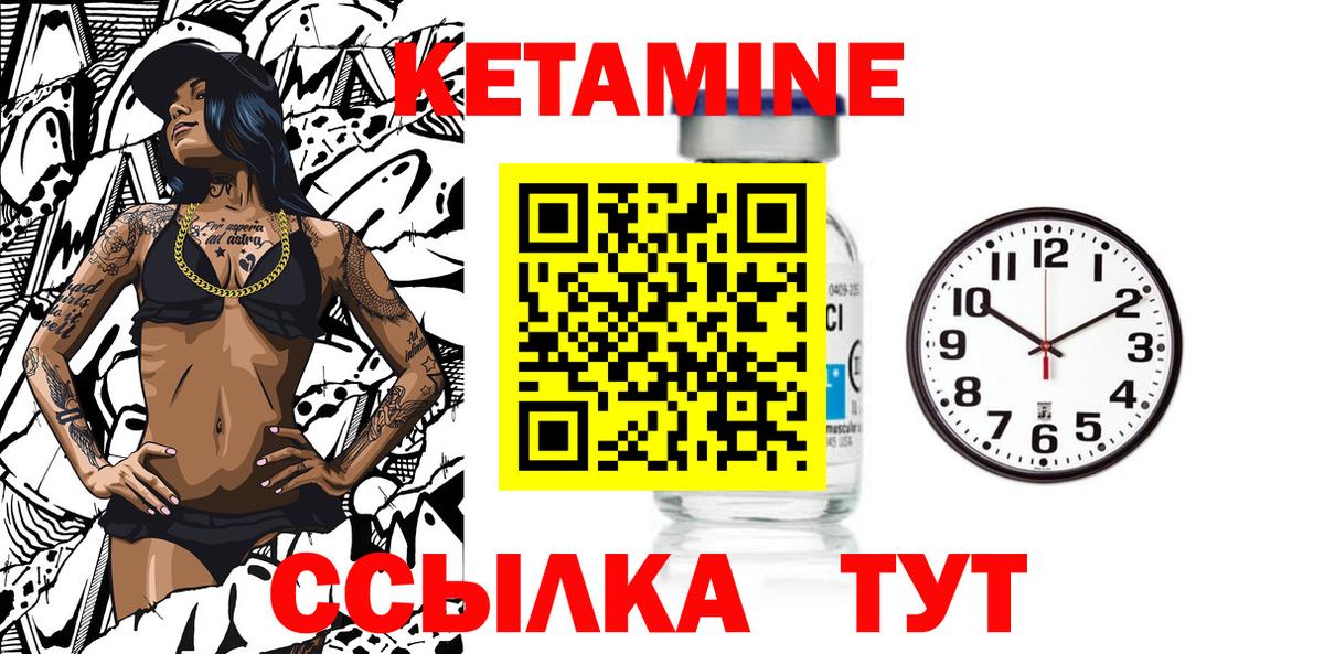 Балтийск  КЕТАМИН VHQ  Вход с VPN  КЕТАМИН ketamine 