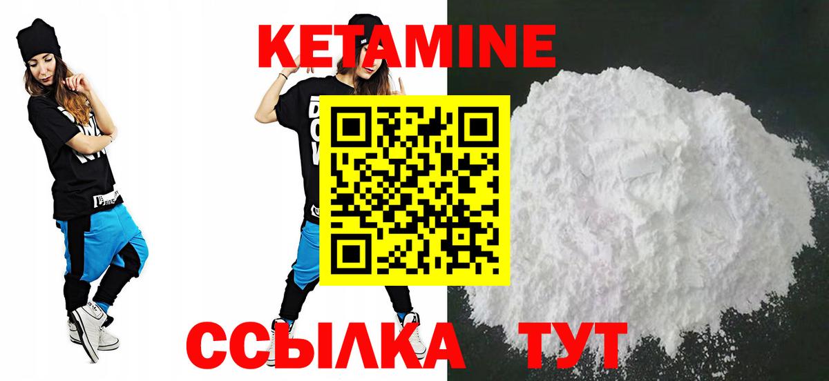 Кетамин ketamine Балтийск