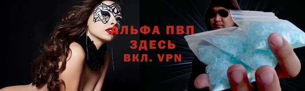 ALPHA PVP Армянск
