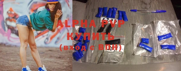 ALPHA PVP Армянск