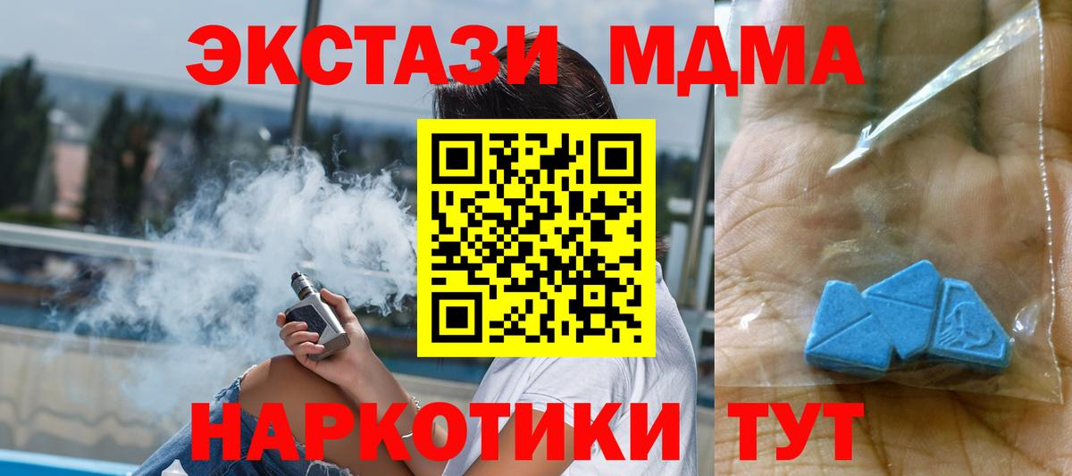 Балтийск  MDMA crystal  МДМА  Вход с VPN 