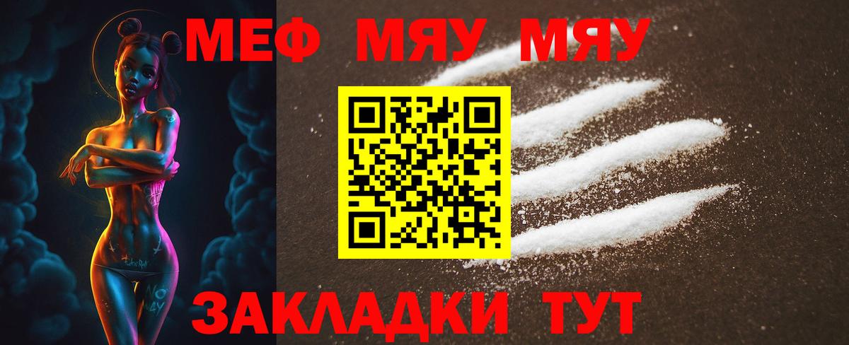 Меф кристаллы Балтийск