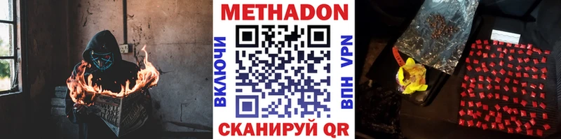 МЕТАДОН мёд  Балтийск 