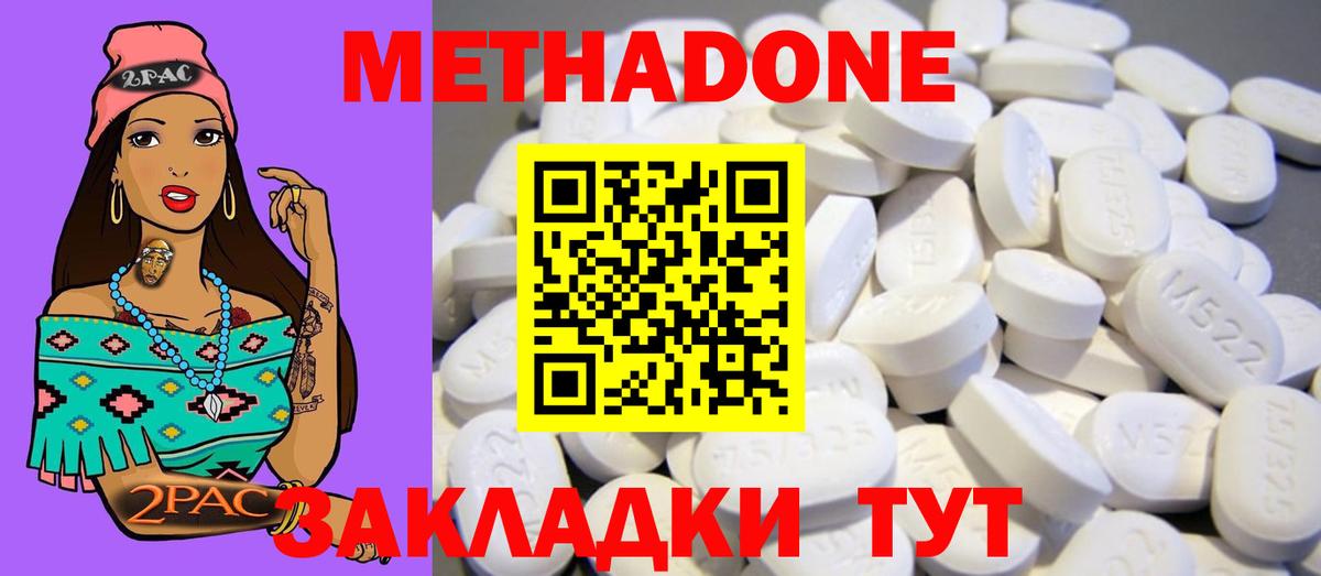 Балтийск  Метадон methadone  Вход с VPN  Метадон мёд 