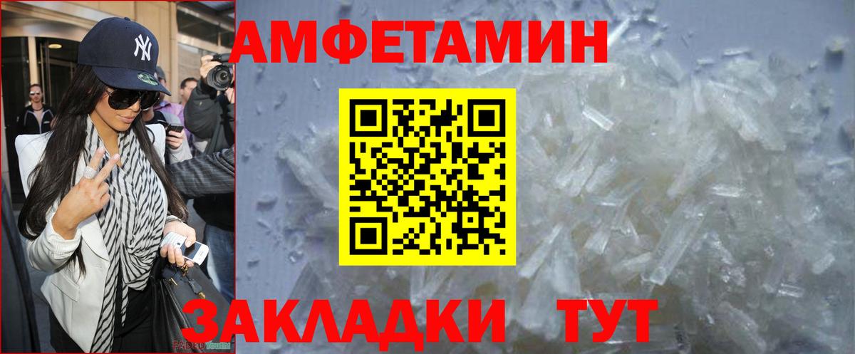 Метамфетамин витя Балтийск