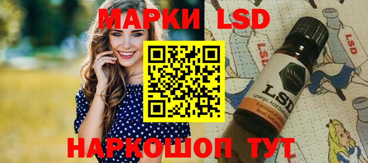 Наркотические марки 1500мкг Балтийск